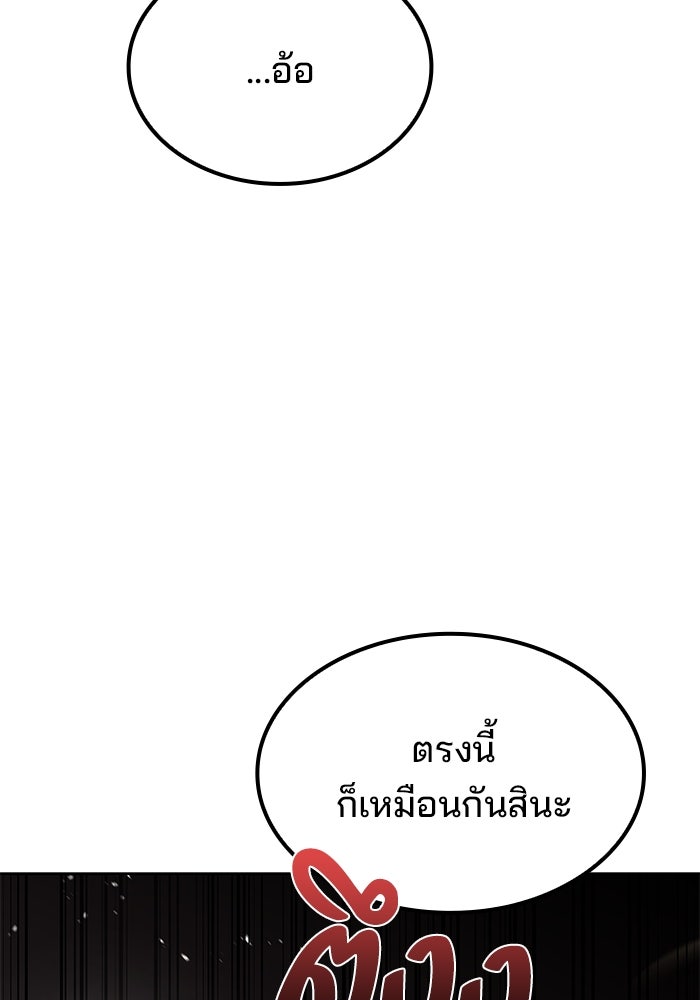 ครัวจอมเวท - หน้า 39