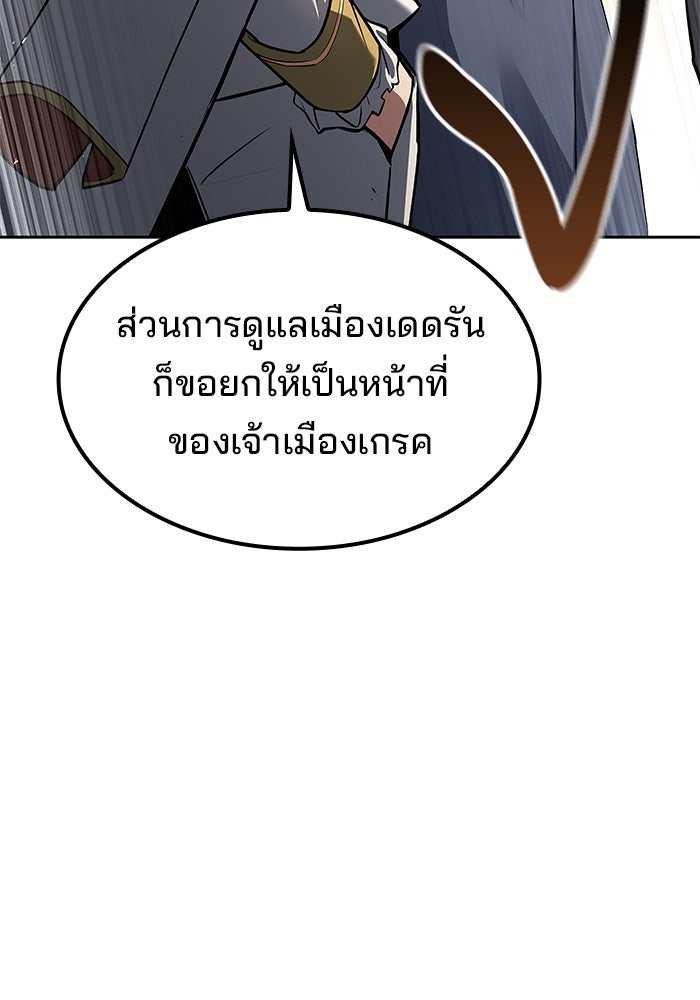 ครัวจอมเวท - หน้า 39