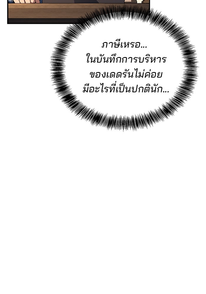 ครัวจอมเวท - หน้า 116