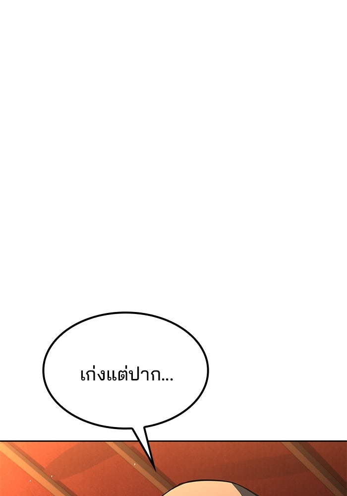 ครัวจอมเวท - หน้า 1