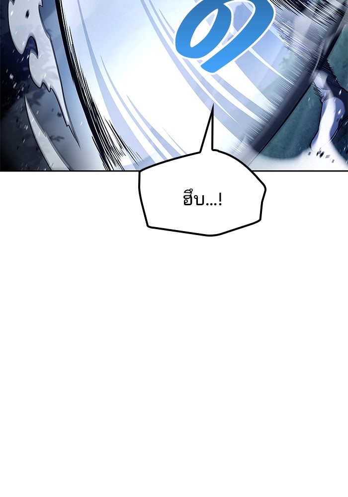 ครัวจอมเวท - หน้า 100