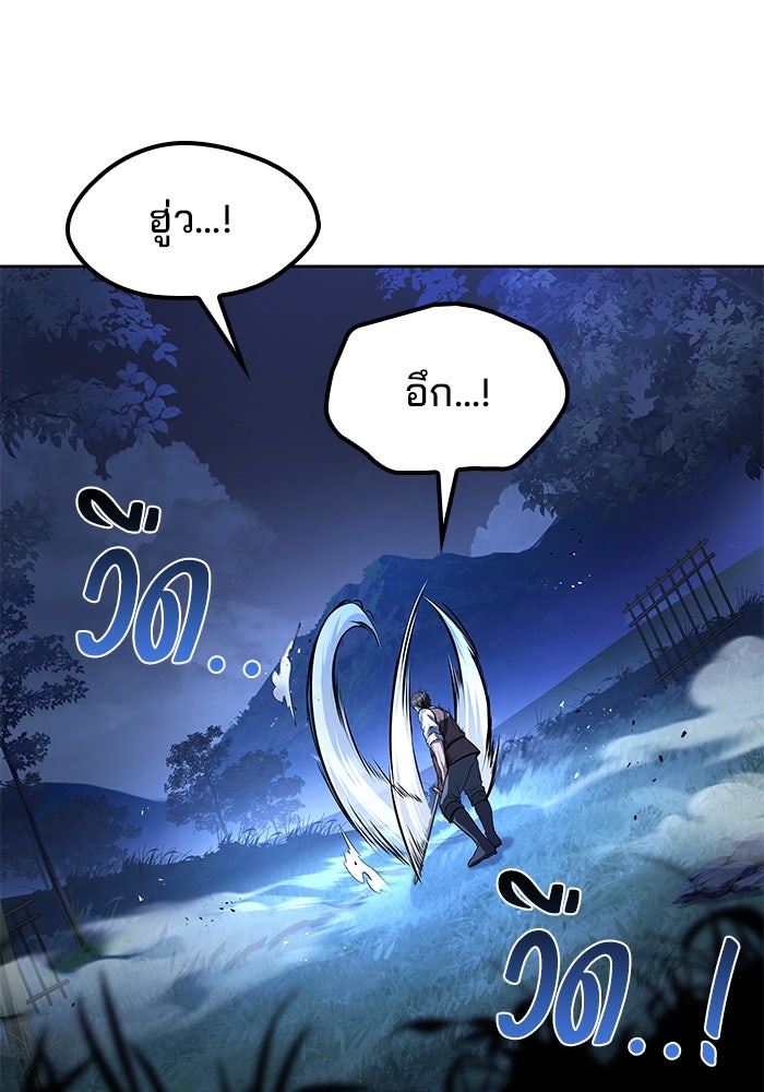 ครัวจอมเวท - หน้า 101