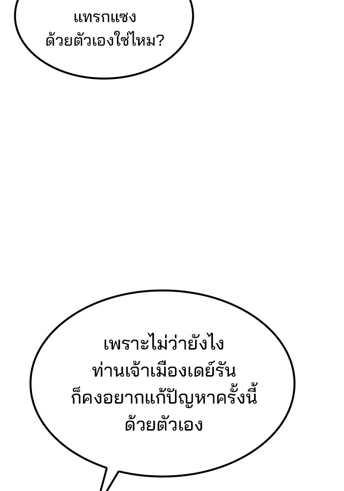 ครัวจอมเวท - หน้า 11