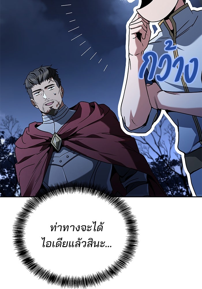ครัวจอมเวท - หน้า 112