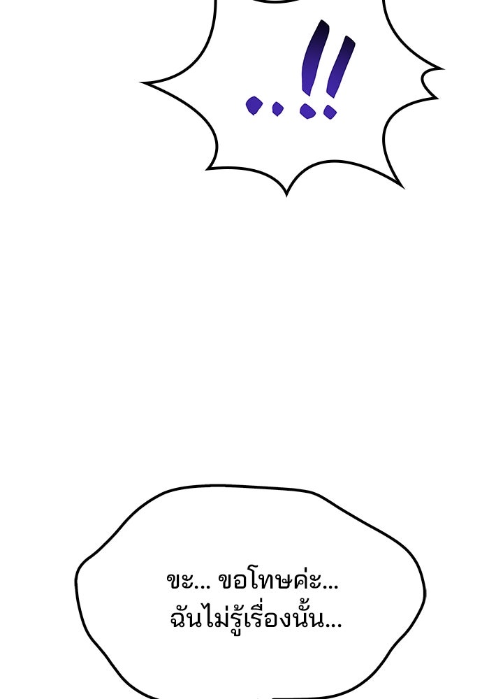 ครัวจอมเวท - หน้า 121