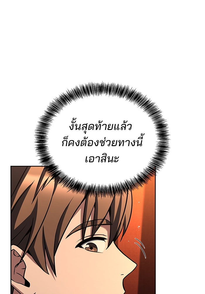 ครัวจอมเวท - หน้า 13
