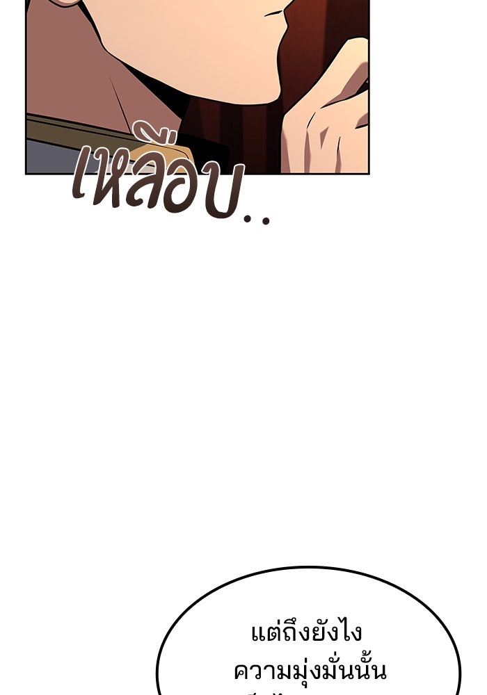 ครัวจอมเวท - หน้า 14