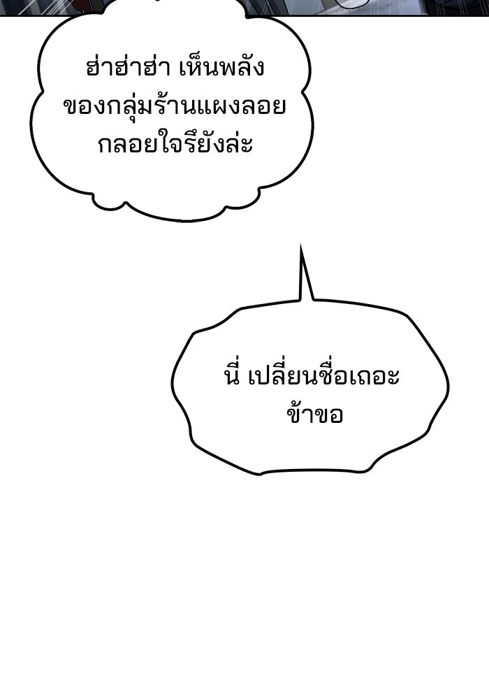 ครัวจอมเวท - หน้า 141