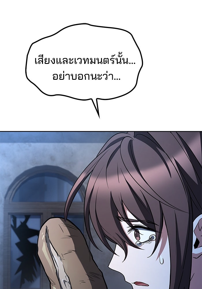 ครัวจอมเวท - หน้า 142