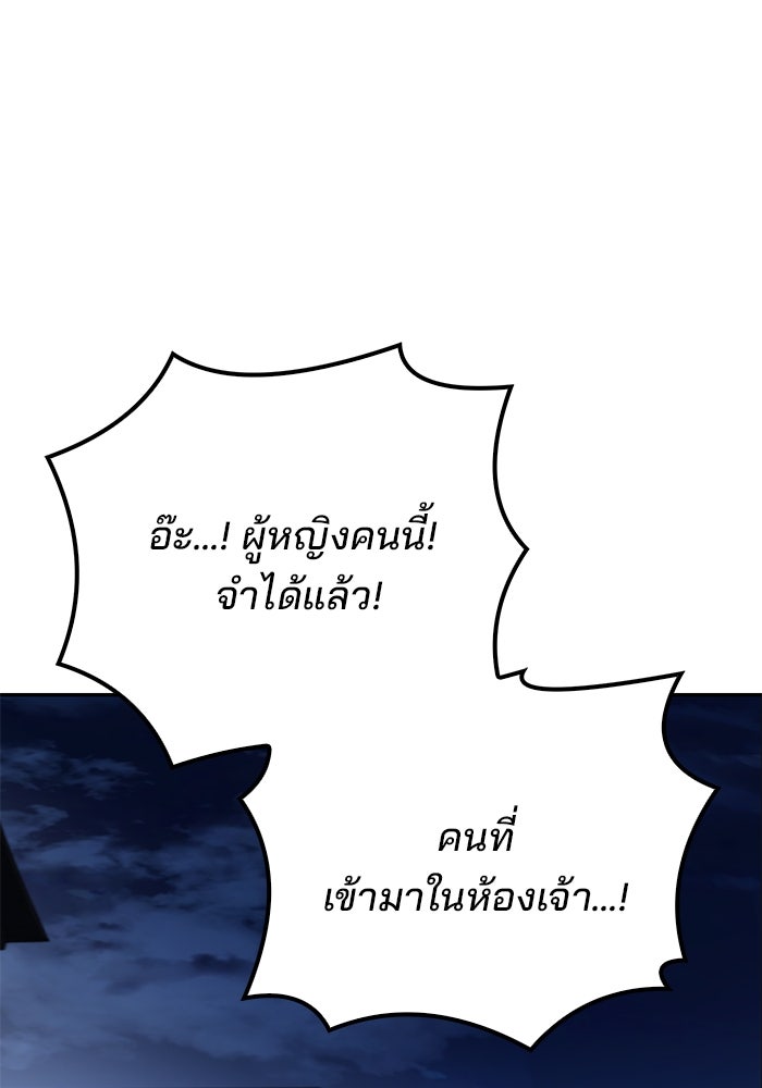 ครัวจอมเวท - หน้า 145