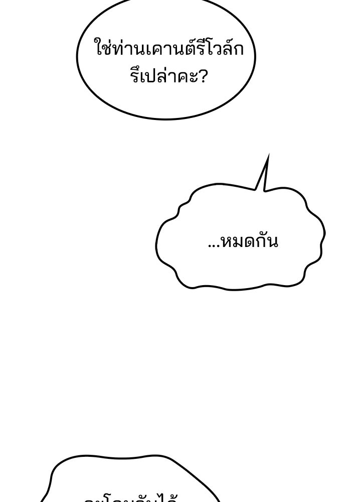 ครัวจอมเวท - หน้า 147