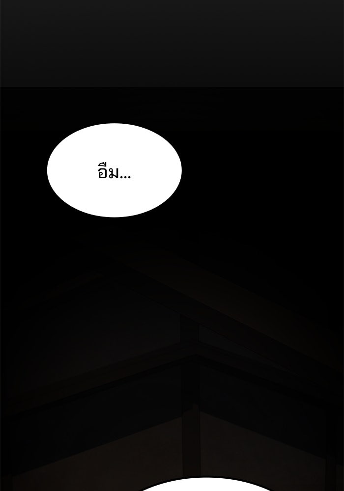 ครัวจอมเวท - หน้า 150