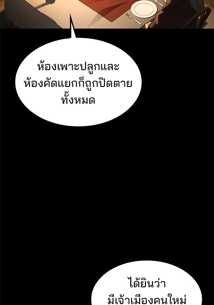 ครัวจอมเวท - หน้า 152