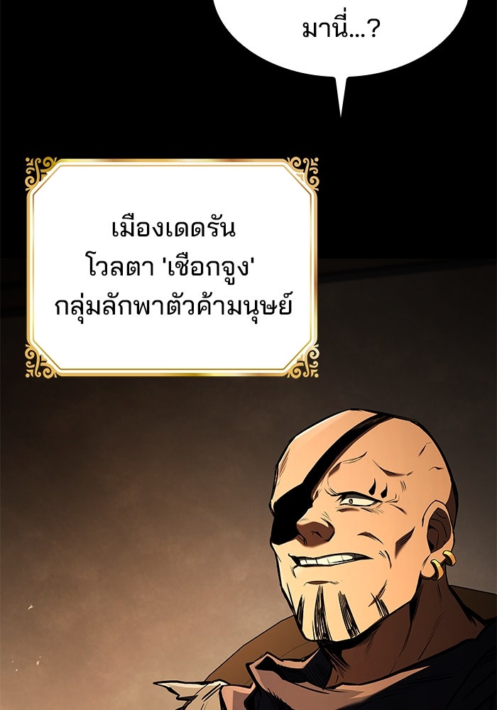 ครัวจอมเวท - หน้า 153