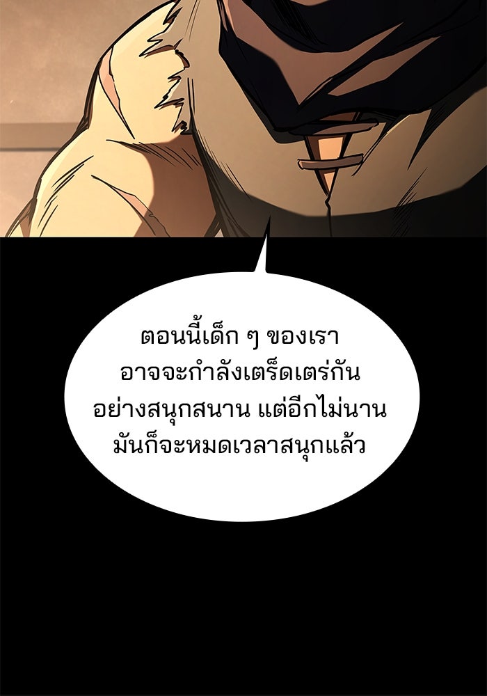 ครัวจอมเวท - หน้า 154