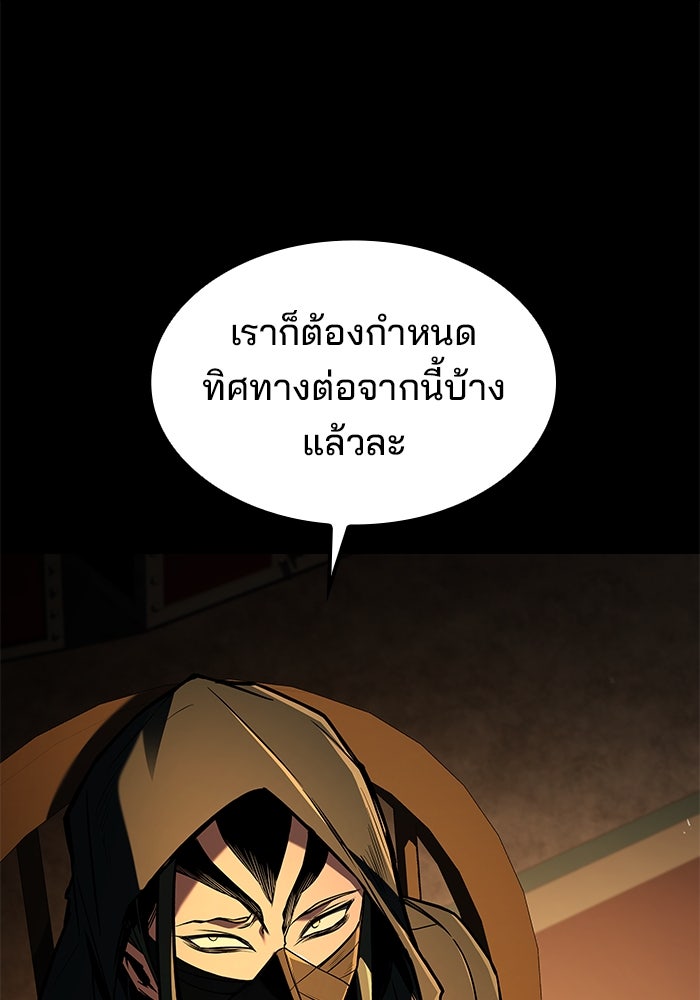 ครัวจอมเวท - หน้า 155