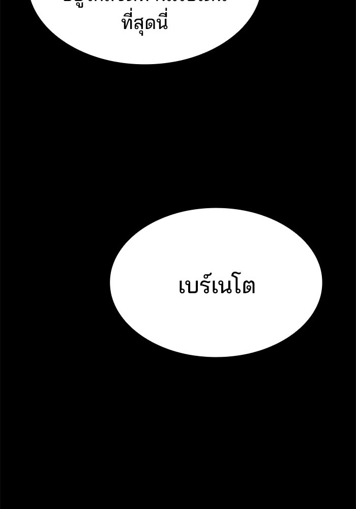 ครัวจอมเวท - หน้า 157