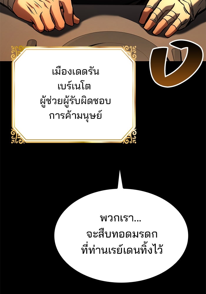 ครัวจอมเวท - หน้า 159