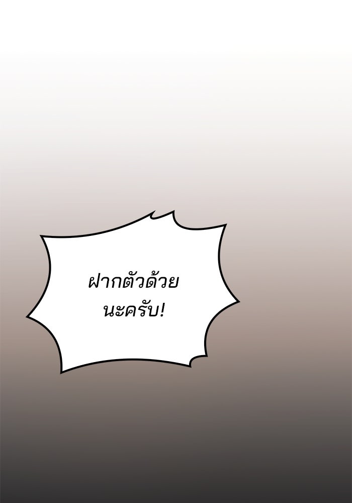 ครัวจอมเวท - หน้า 18