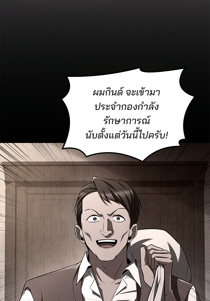 ครัวจอมเวท - หน้า 19