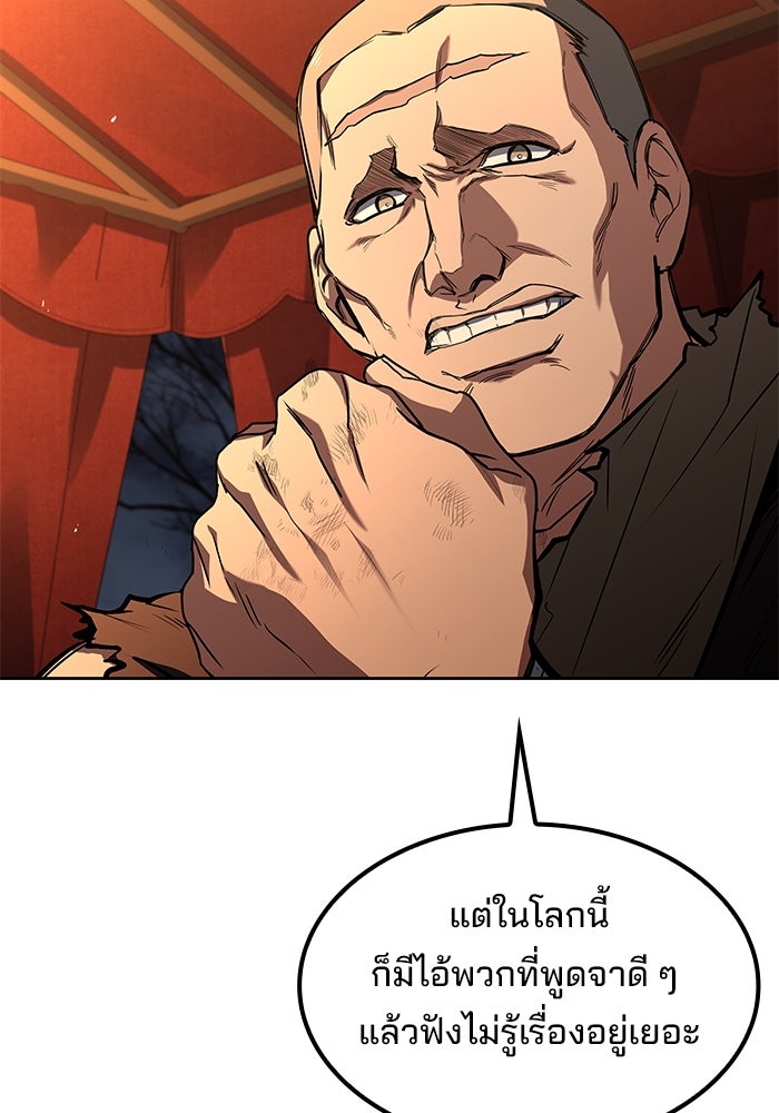 ครัวจอมเวท - หน้า 2