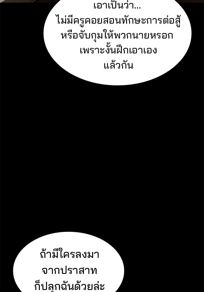 ครัวจอมเวท - หน้า 22