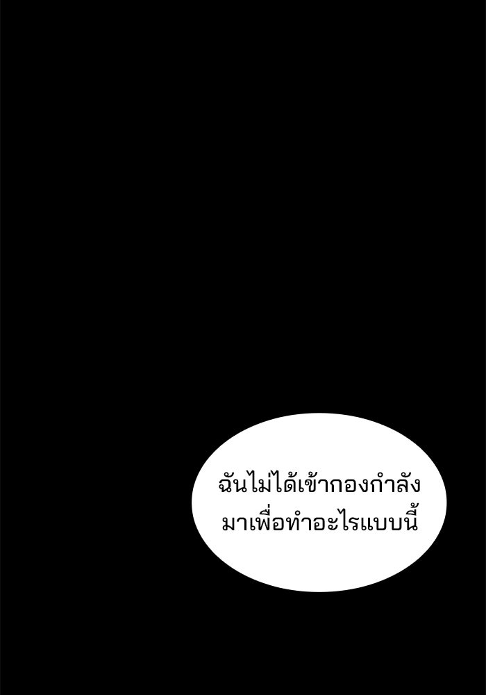 ครัวจอมเวท - หน้า 24
