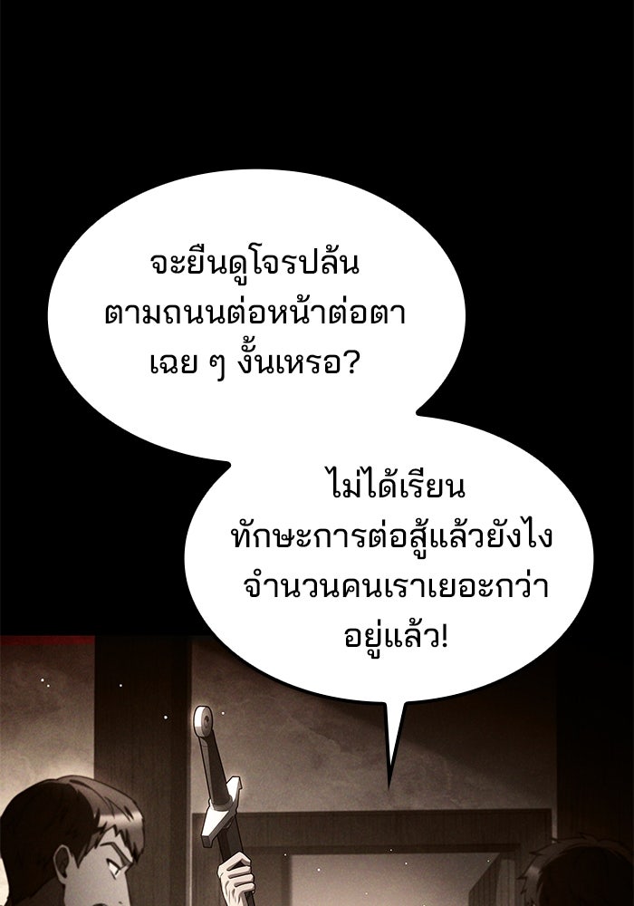 ครัวจอมเวท - หน้า 25