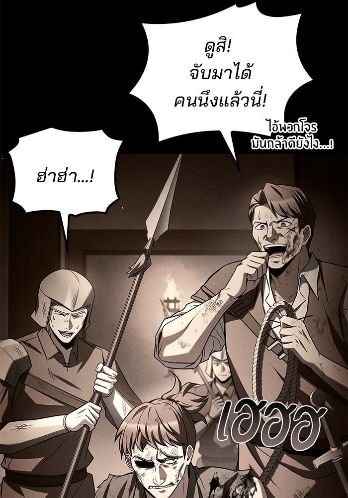 ครัวจอมเวท - หน้า 28