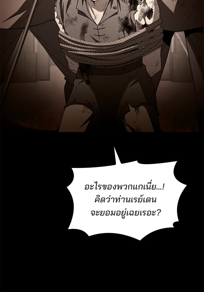 ครัวจอมเวท - หน้า 29