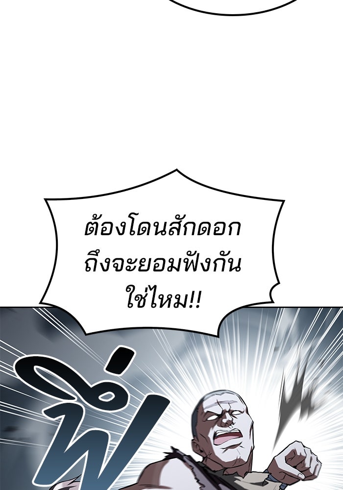 ครัวจอมเวท - หน้า 3