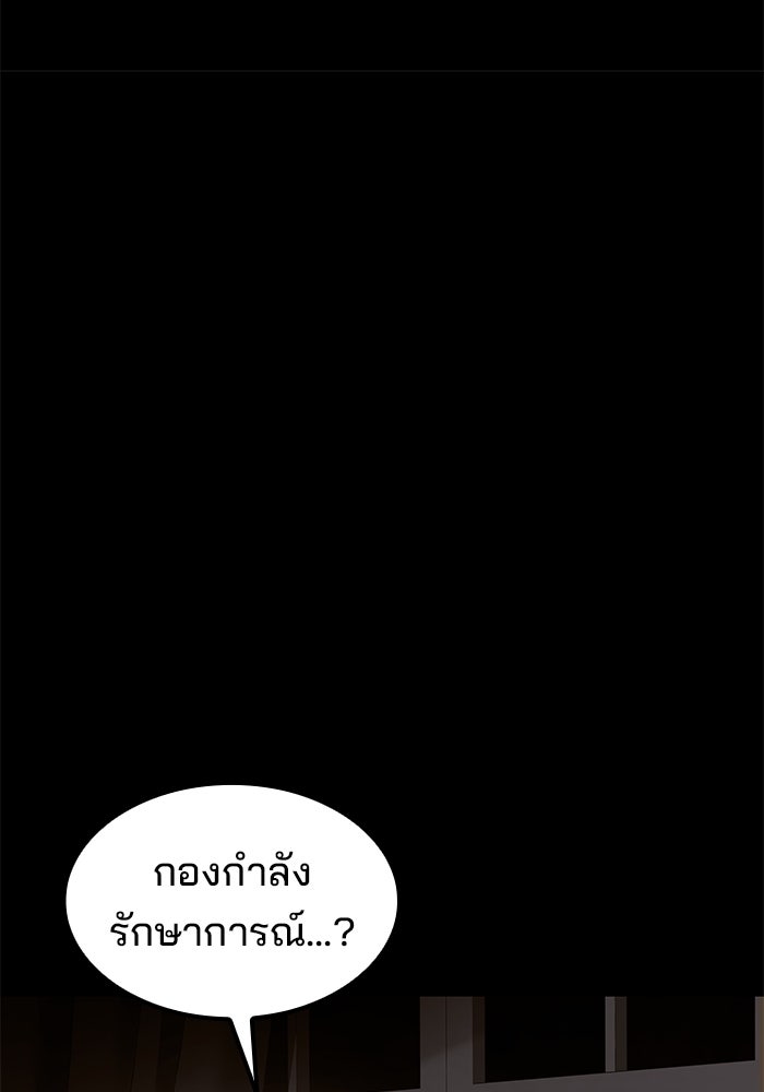ครัวจอมเวท - หน้า 30
