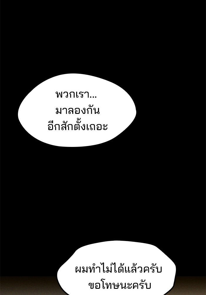 ครัวจอมเวท - หน้า 34