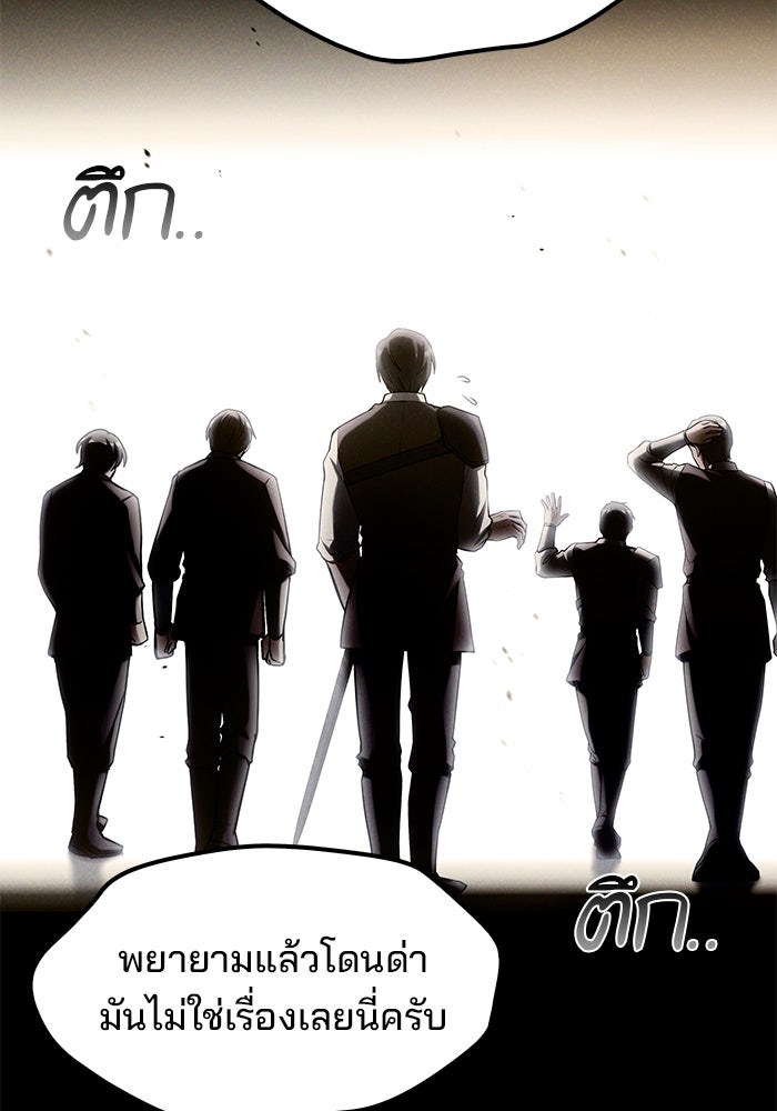 ครัวจอมเวท - หน้า 35