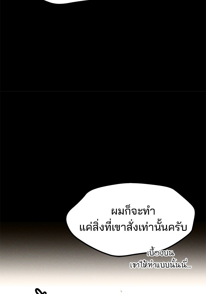 ครัวจอมเวท - หน้า 36