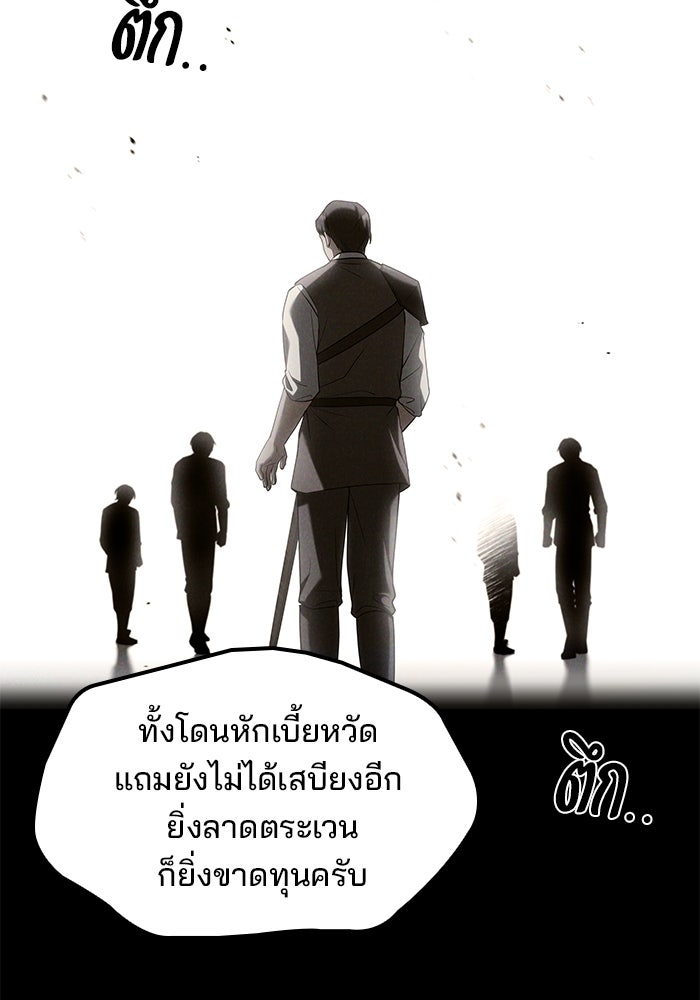 ครัวจอมเวท - หน้า 37