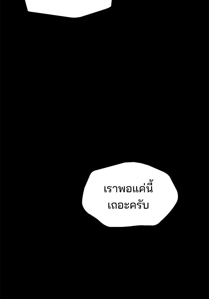 ครัวจอมเวท - หน้า 40