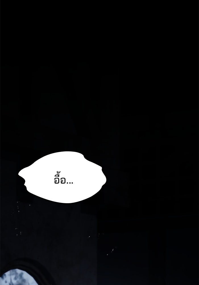 ครัวจอมเวท - หน้า 41