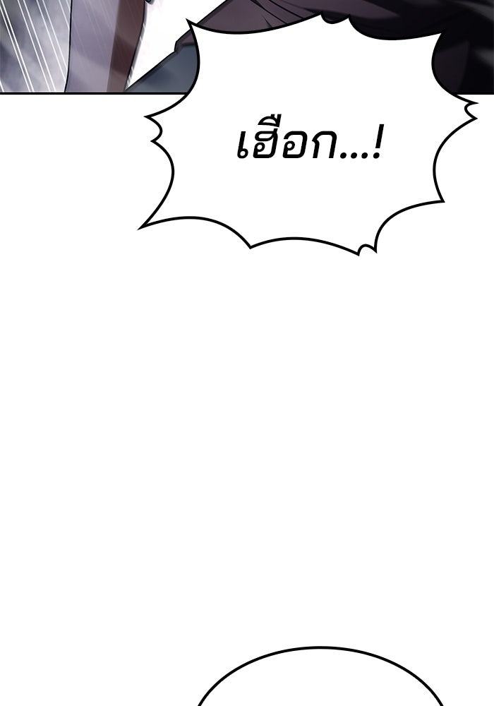 ครัวจอมเวท - หน้า 43