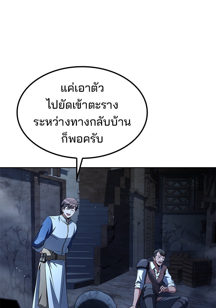 ครัวจอมเวท - หน้า 49