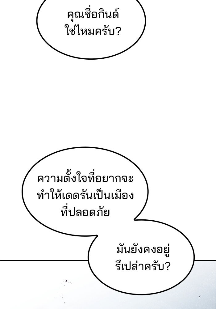 ครัวจอมเวท - หน้า 52