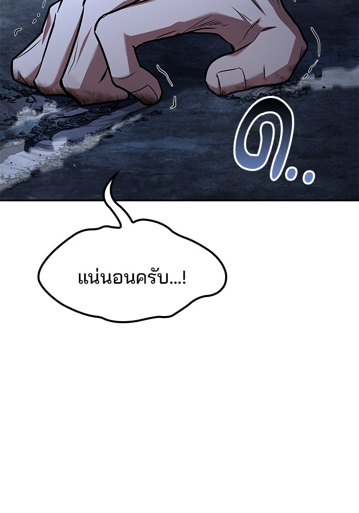 ครัวจอมเวท - หน้า 55