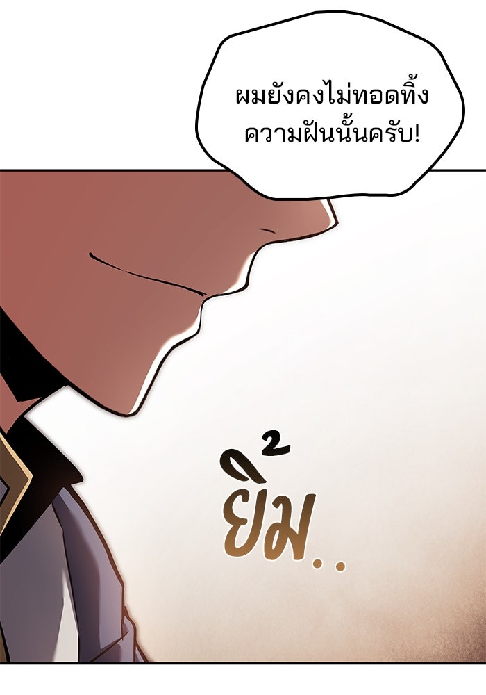 ครัวจอมเวท - หน้า 56
