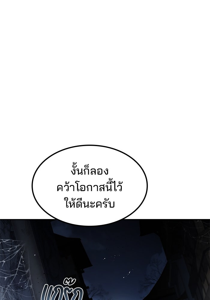 ครัวจอมเวท - หน้า 57