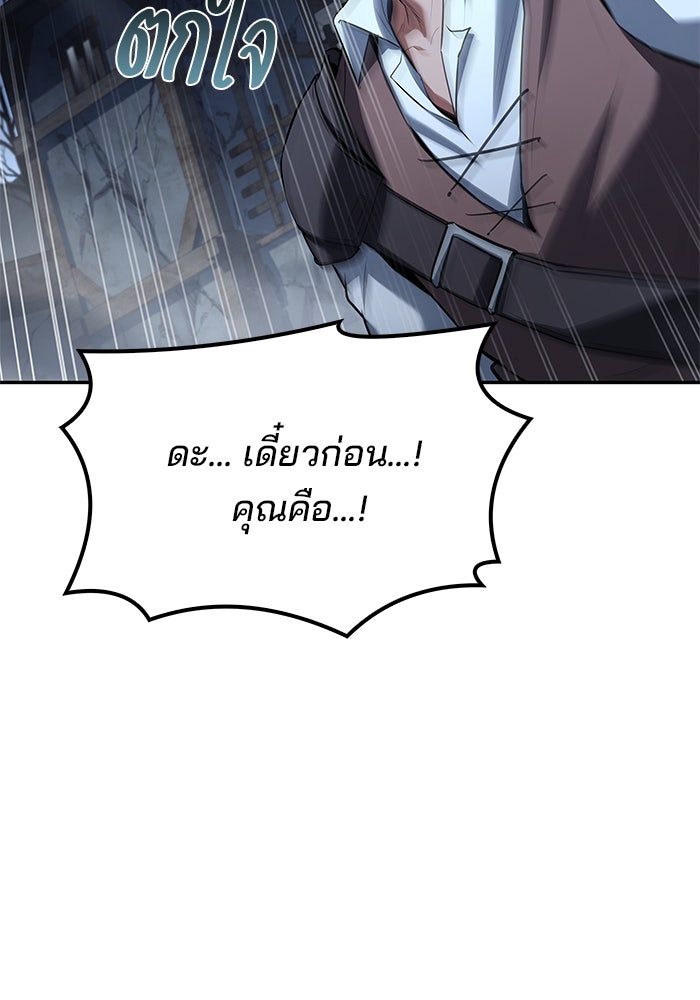 ครัวจอมเวท - หน้า 60