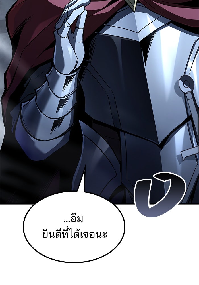 ครัวจอมเวท - หน้า 62