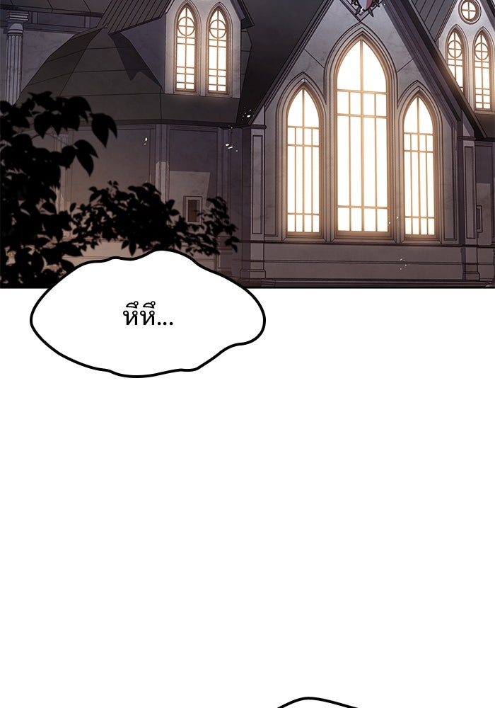 ครัวจอมเวท - หน้า 65