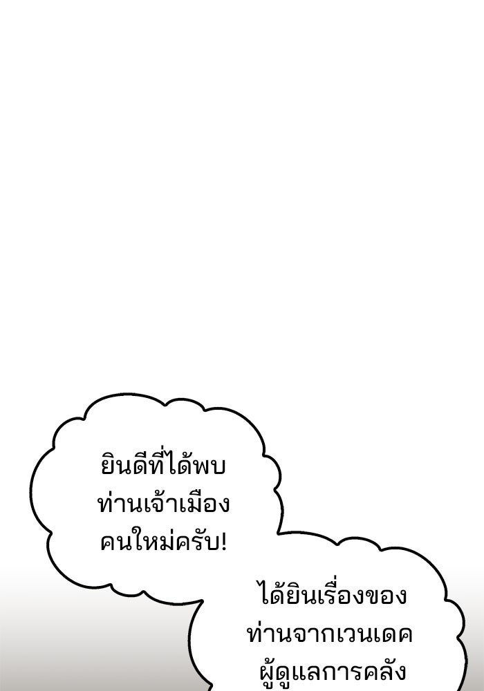 ครัวจอมเวท - หน้า 67