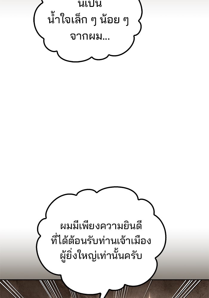 ครัวจอมเวท - หน้า 69