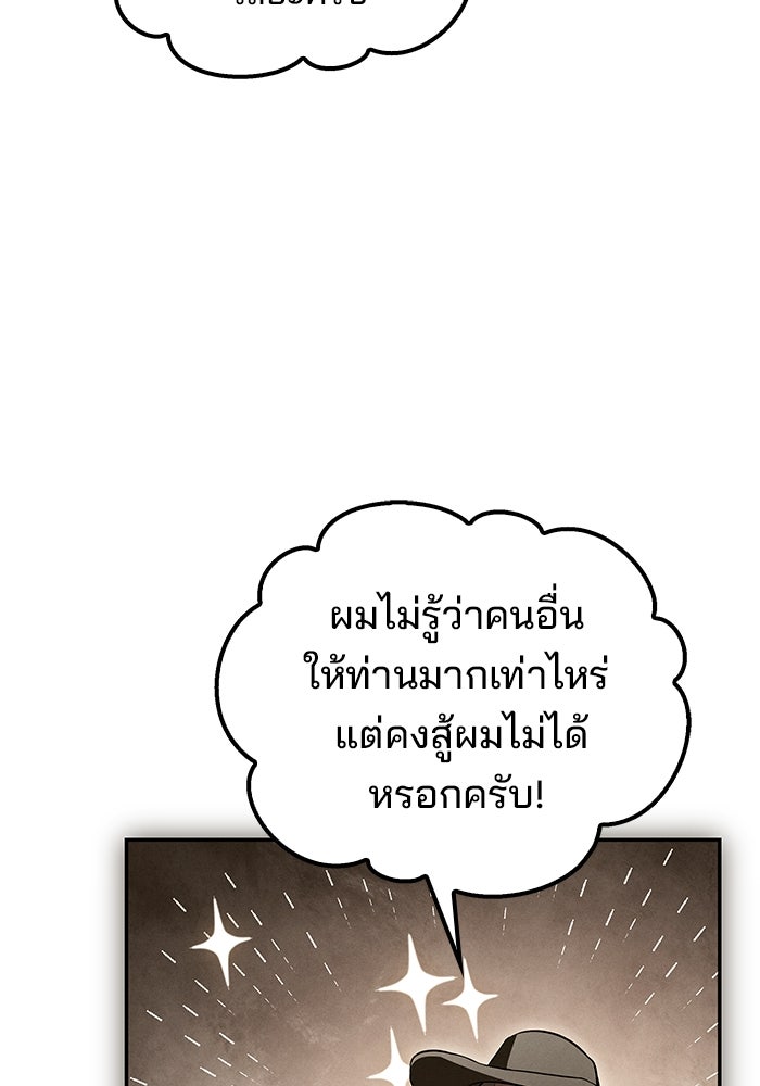 ครัวจอมเวท - หน้า 71